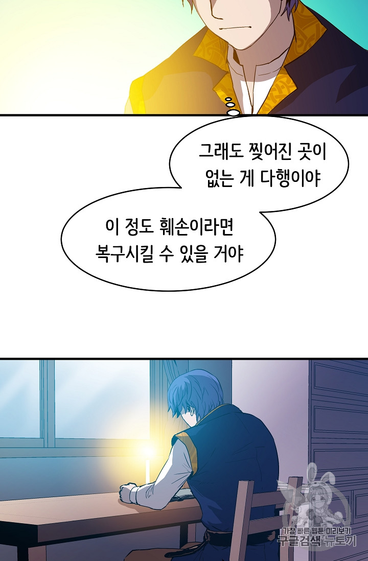 The Rebirth of an 8th-Circled Mage Ch.14 p20