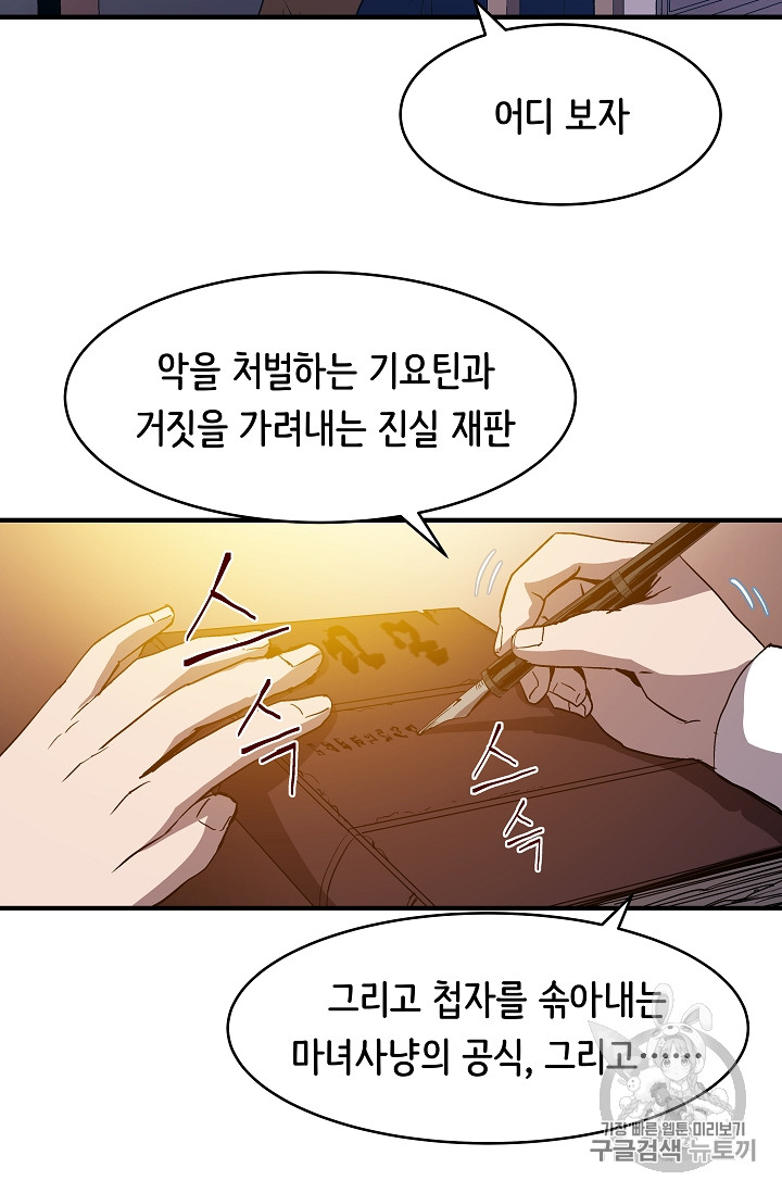 The Rebirth of an 8th-Circled Mage Ch.14 p21