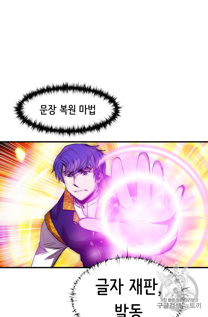 The Rebirth of an 8th-Circled Mage Ch.14 p22