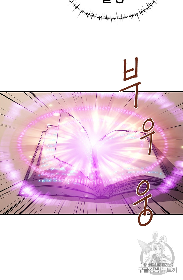 The Rebirth of an 8th-Circled Mage Ch.14 p23