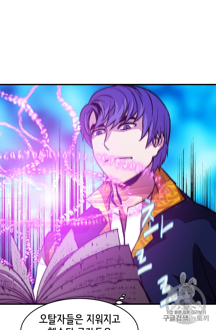 The Rebirth of an 8th-Circled Mage Ch.14 p24