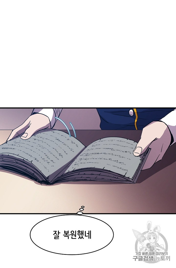 The Rebirth of an 8th-Circled Mage Ch.14 p26