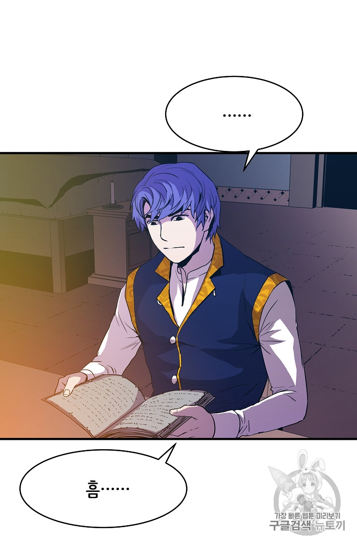 The Rebirth of an 8th-Circled Mage Ch.14 p28