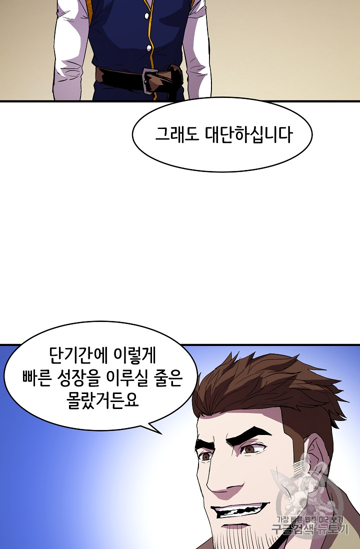 The Rebirth of an 8th-Circled Mage Ch.14 p3