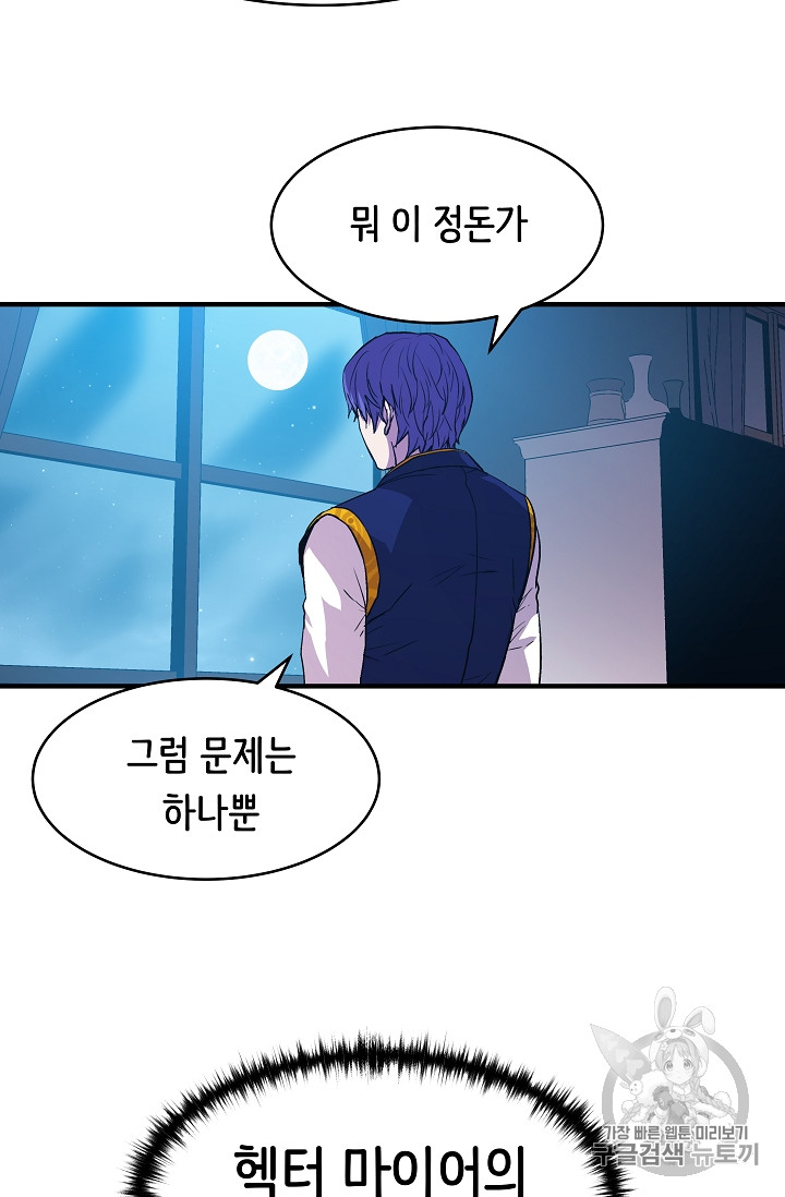 The Rebirth of an 8th-Circled Mage Ch.14 p31