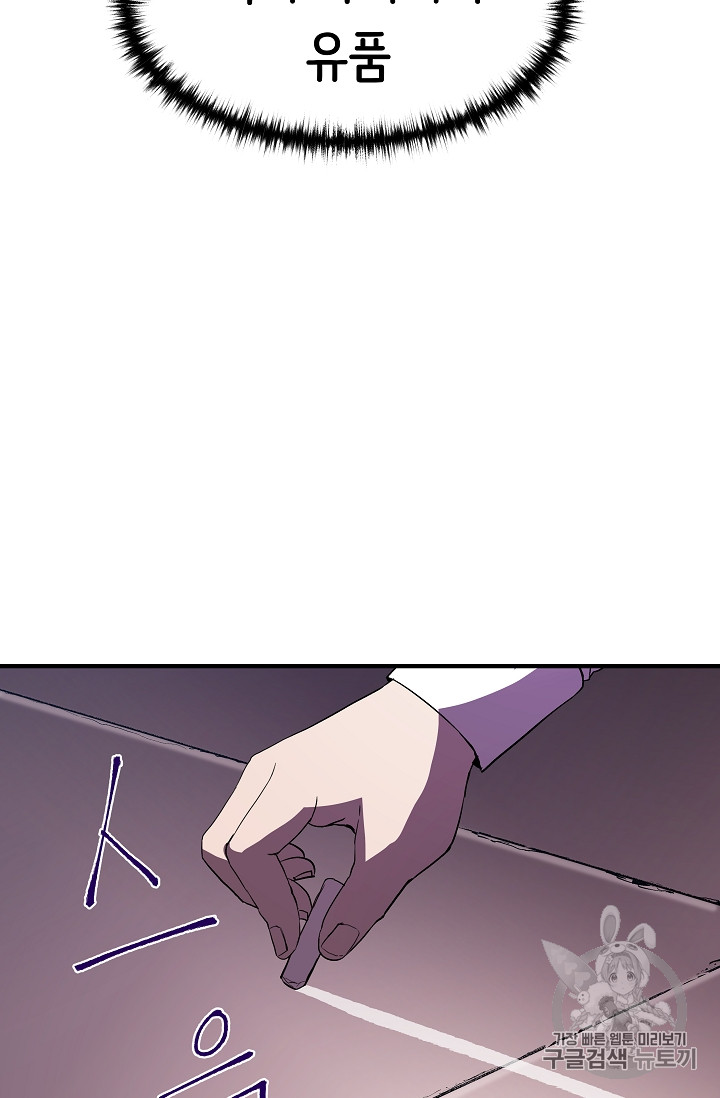 The Rebirth of an 8th-Circled Mage Ch.14 p32