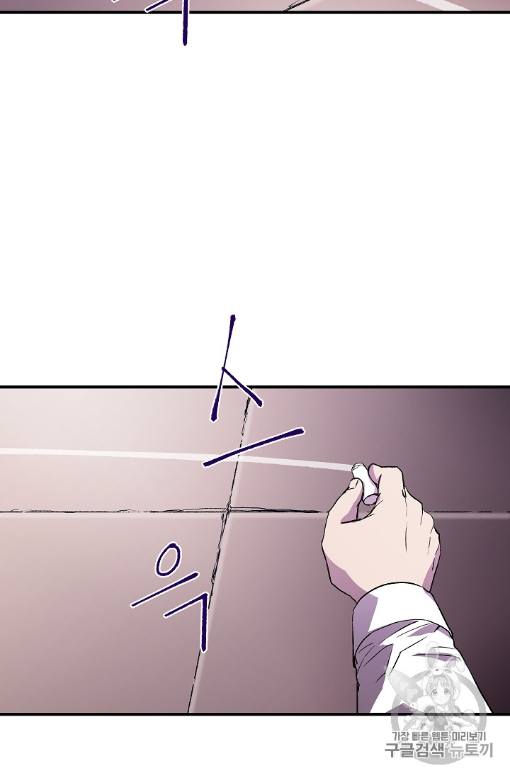 The Rebirth of an 8th-Circled Mage Ch.14 p33