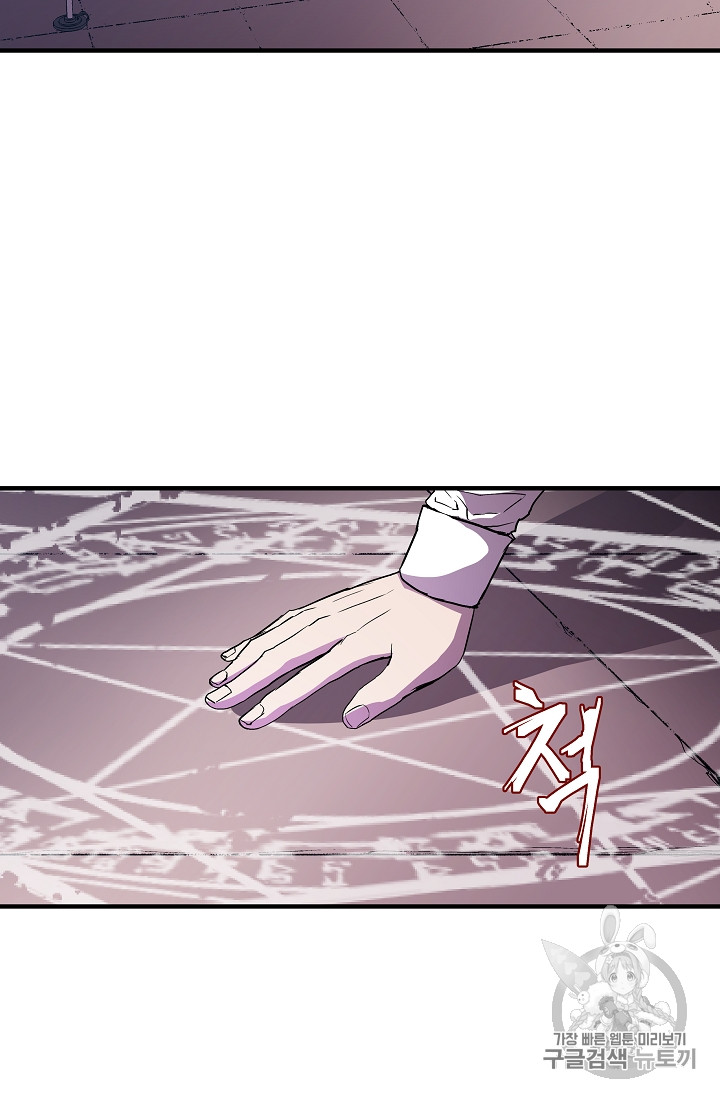 The Rebirth of an 8th-Circled Mage Ch.14 p35