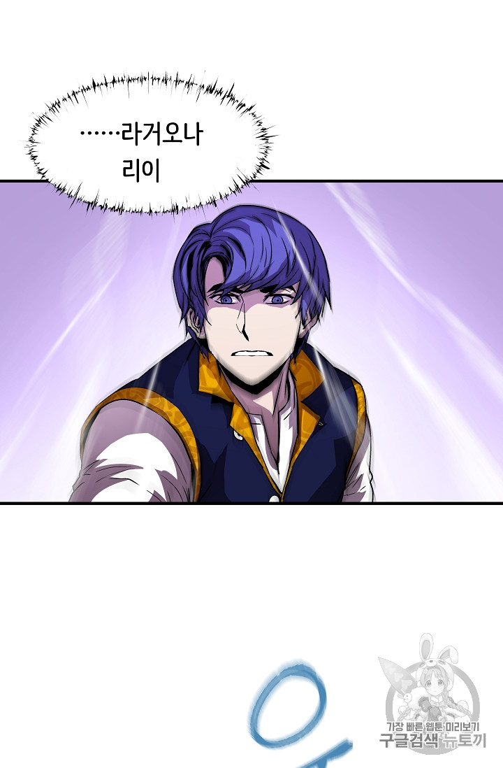 The Rebirth of an 8th-Circled Mage Ch.14 p36