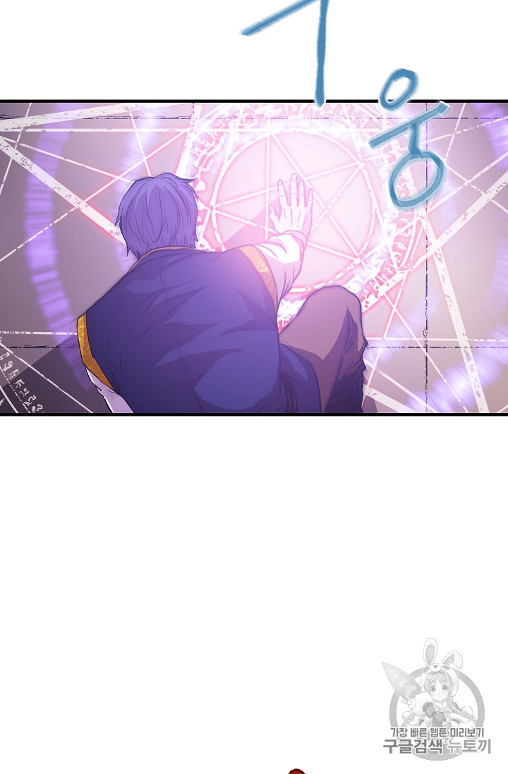 The Rebirth of an 8th-Circled Mage Ch.14 p37