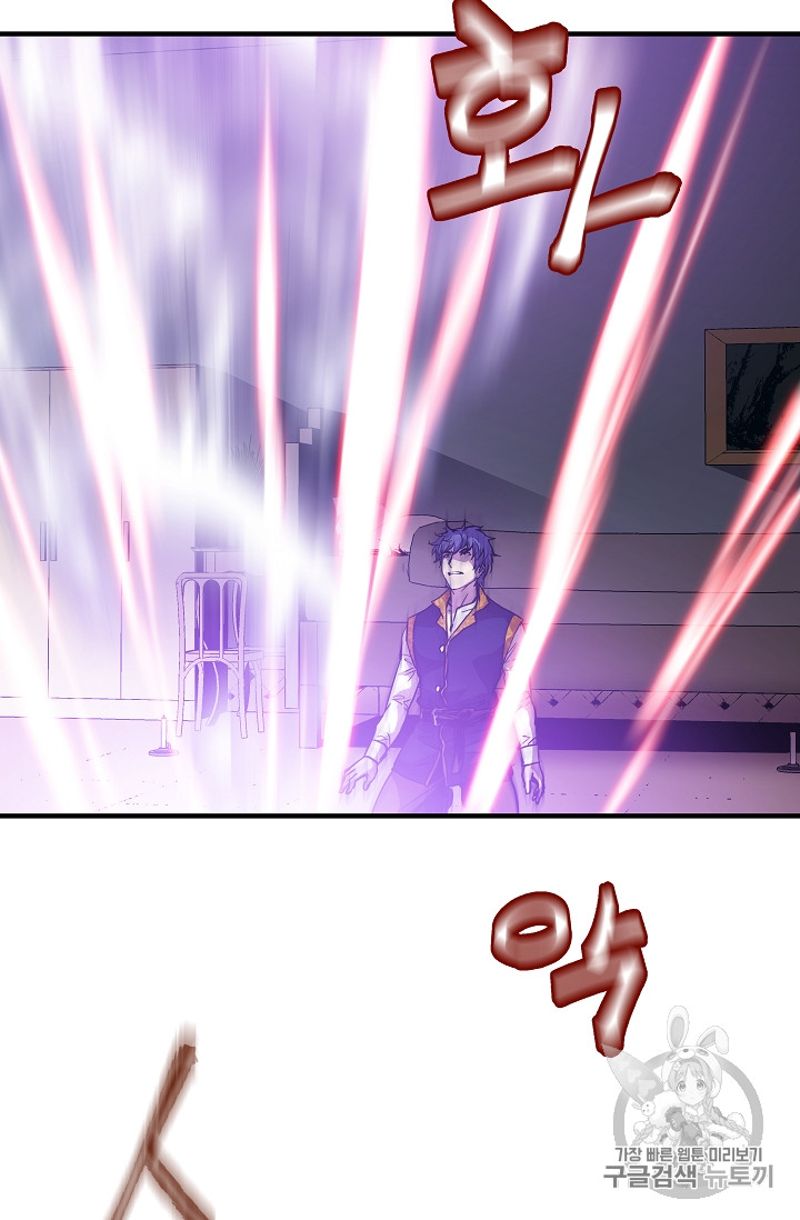 The Rebirth of an 8th-Circled Mage Ch.14 p38