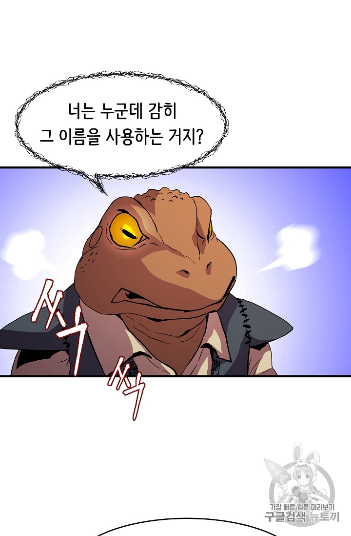 The Rebirth of an 8th-Circled Mage Ch.14 p43