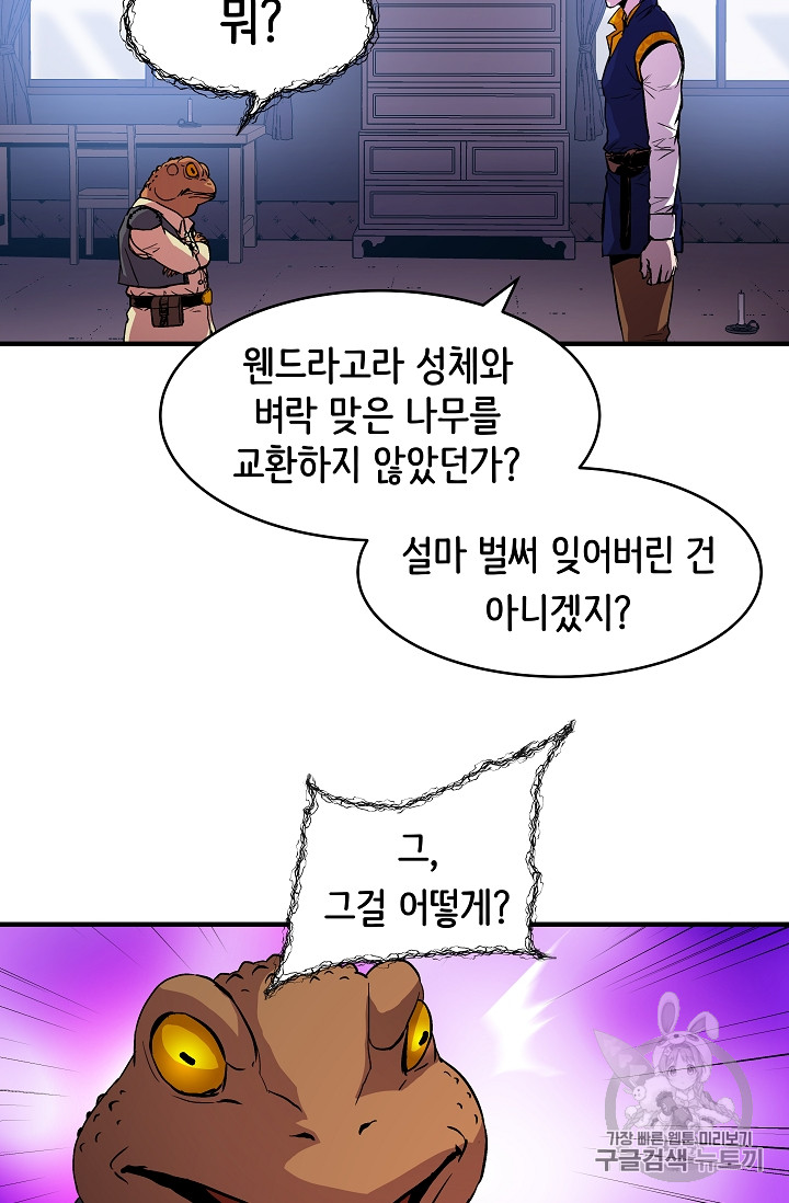 The Rebirth of an 8th-Circled Mage Ch.14 p47