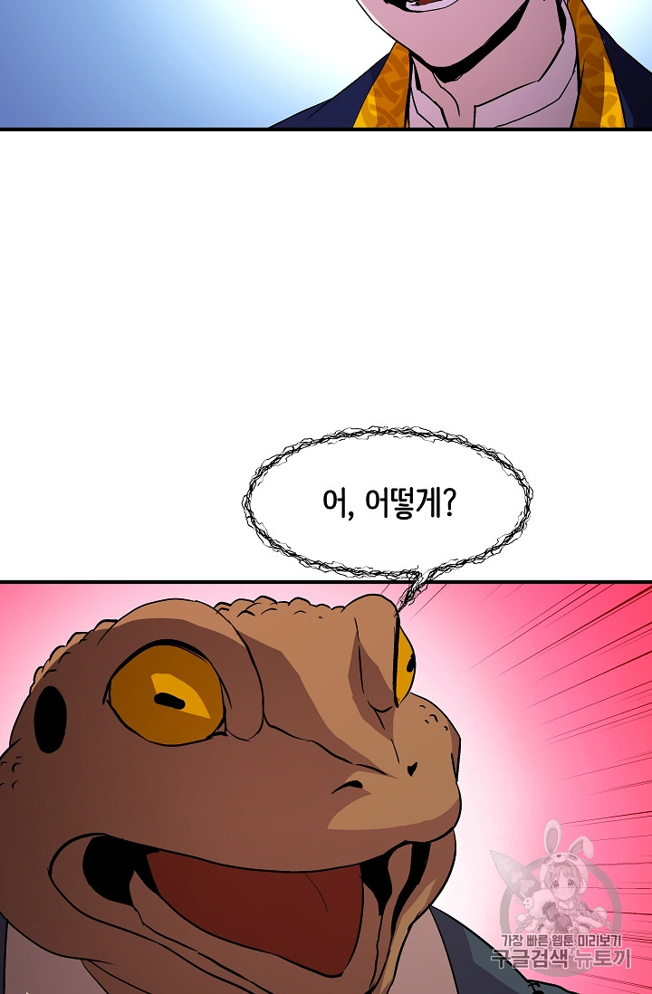 The Rebirth of an 8th-Circled Mage Ch.14 p49