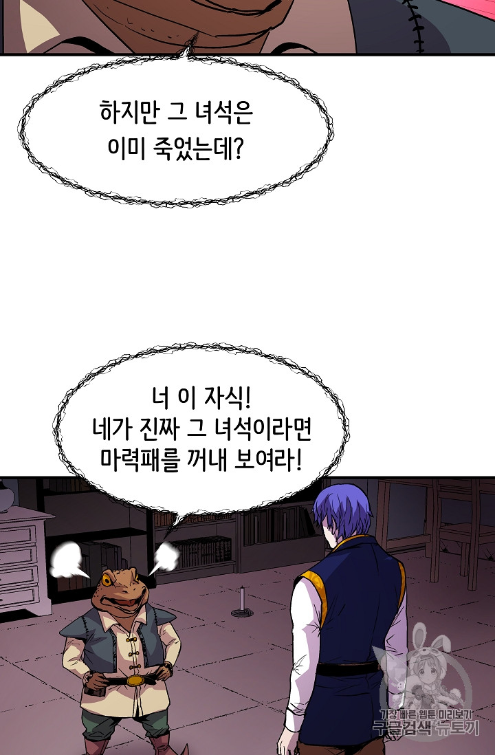 The Rebirth of an 8th-Circled Mage Ch.14 p50