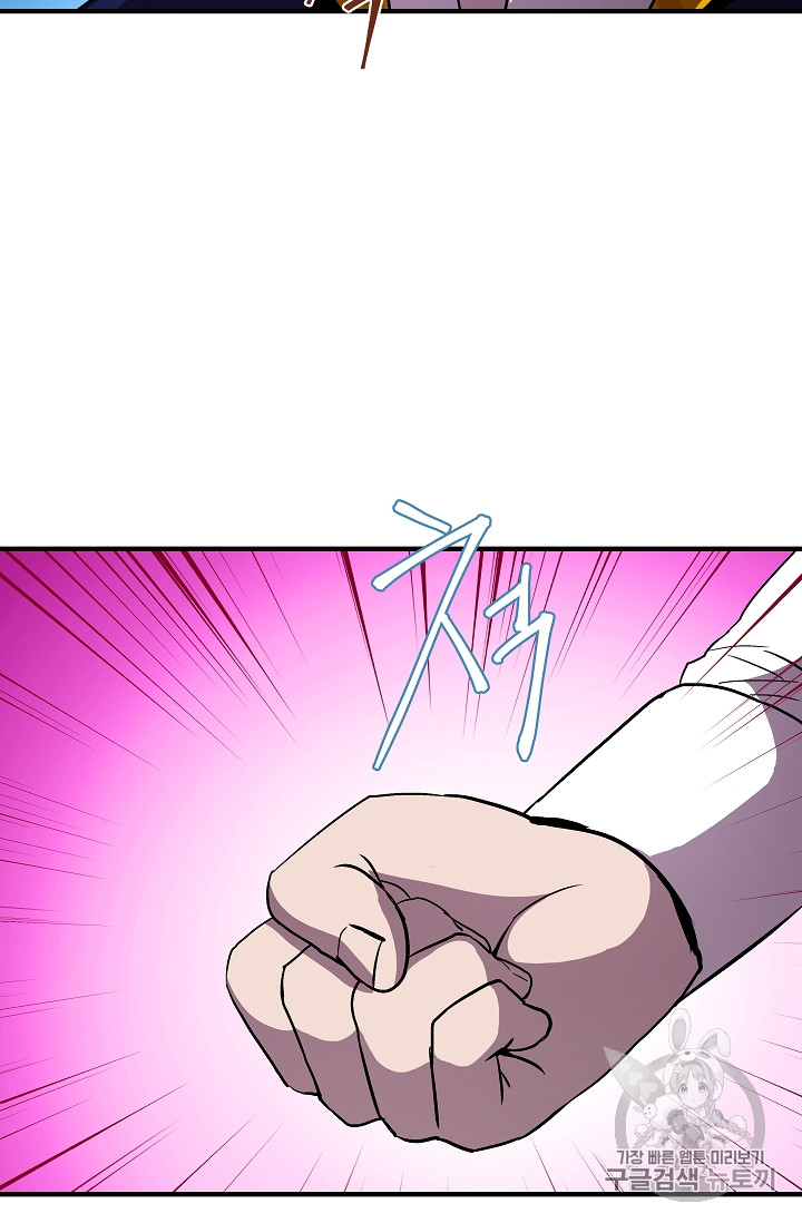 The Rebirth of an 8th-Circled Mage Ch.14 p52