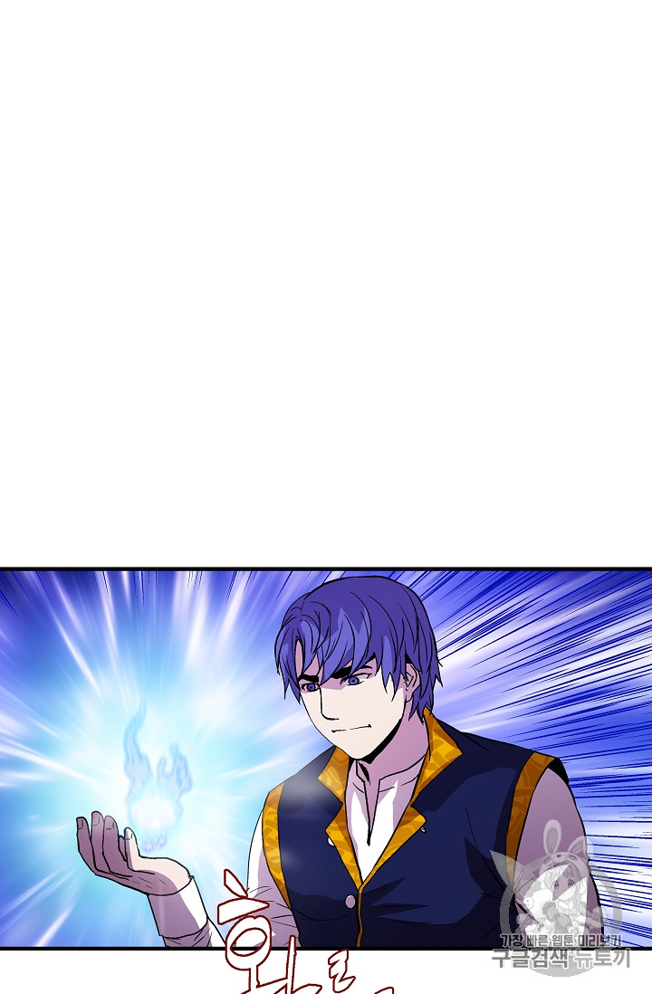 The Rebirth of an 8th-Circled Mage Ch.14 p53