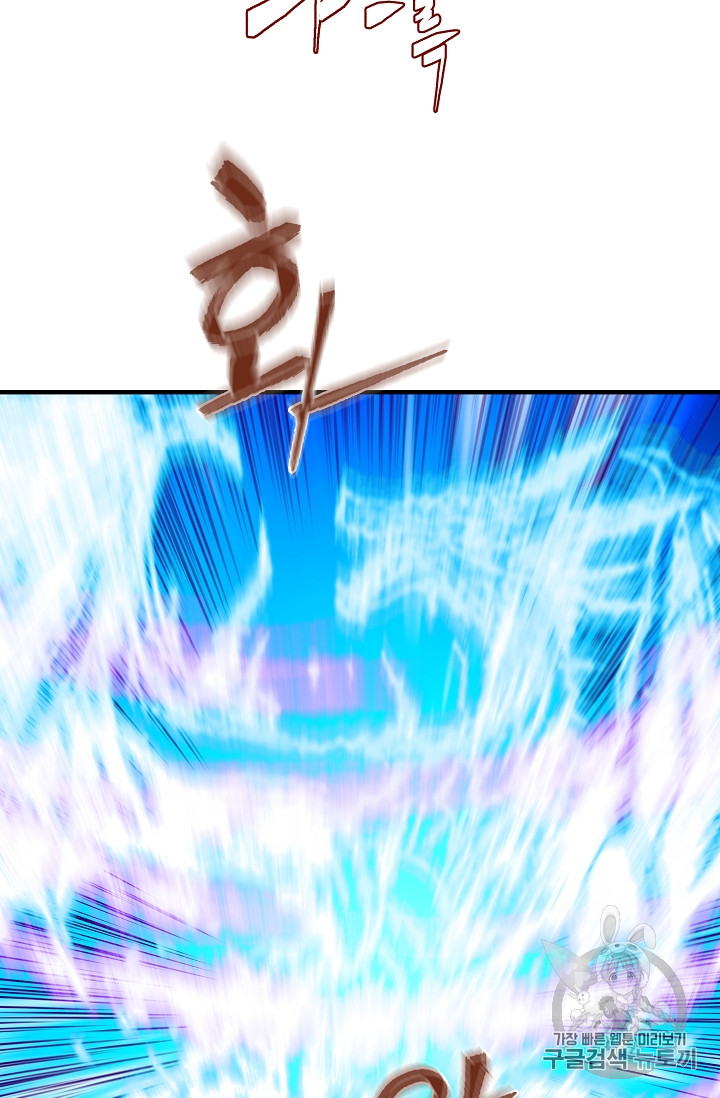 The Rebirth of an 8th-Circled Mage Ch.14 p54