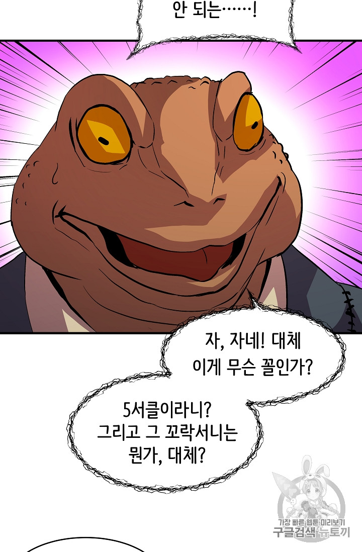 The Rebirth of an 8th-Circled Mage Ch.14 p56
