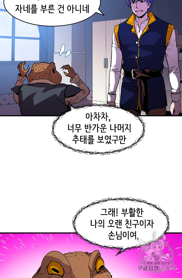 The Rebirth of an 8th-Circled Mage Ch.14 p59