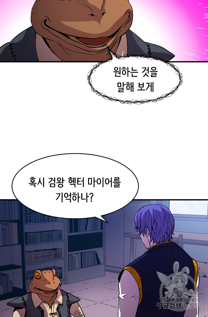 The Rebirth of an 8th-Circled Mage Ch.14 p60