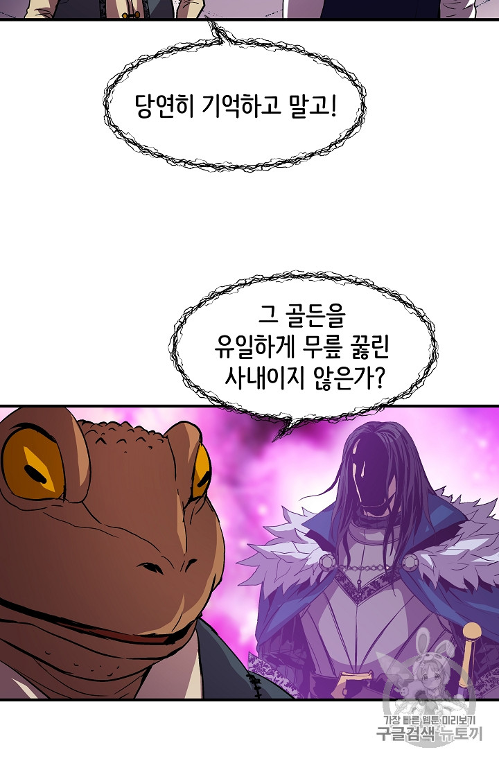 The Rebirth of an 8th-Circled Mage Ch.14 p61