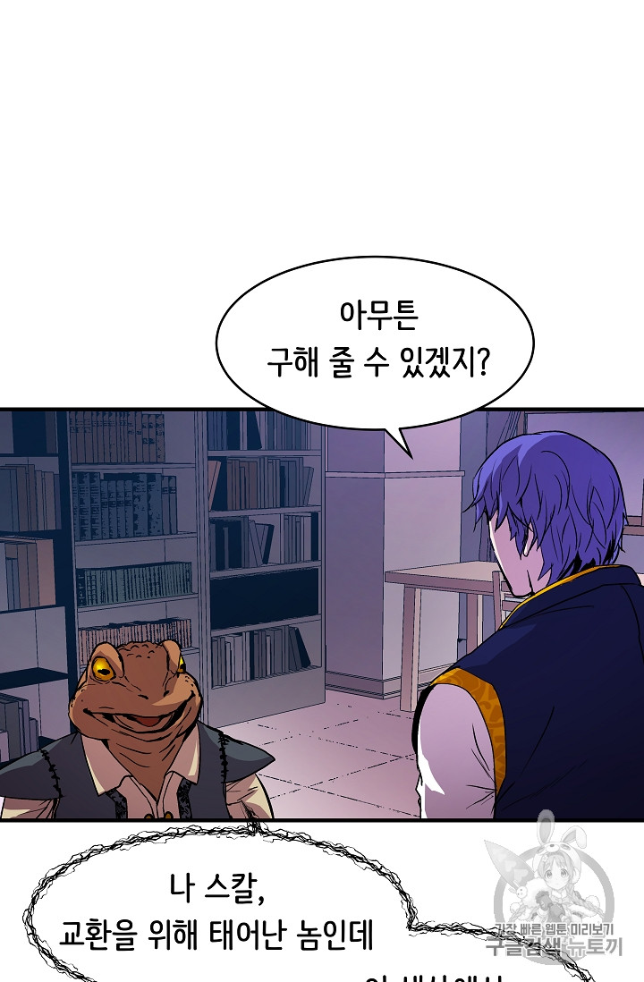 The Rebirth of an 8th-Circled Mage Ch.14 p64