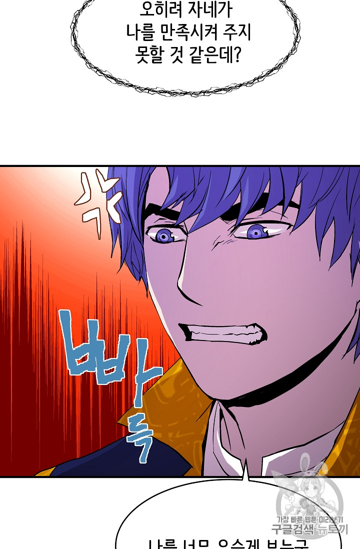 The Rebirth of an 8th-Circled Mage Ch.14 p66
