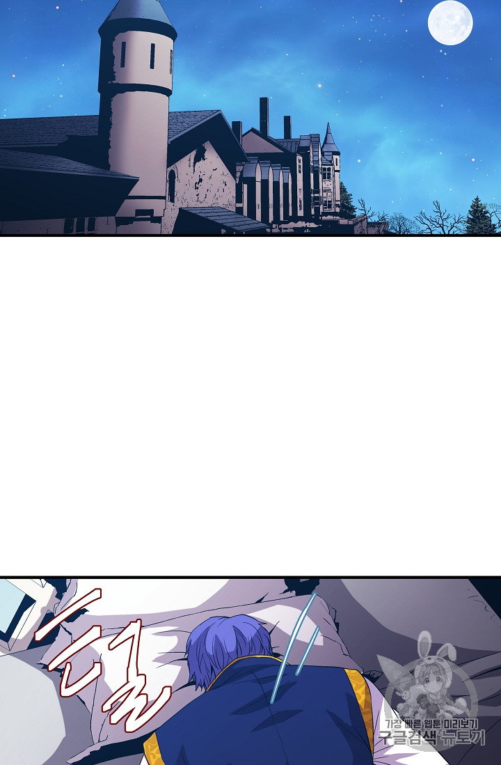 The Rebirth of an 8th-Circled Mage Ch.14 p7