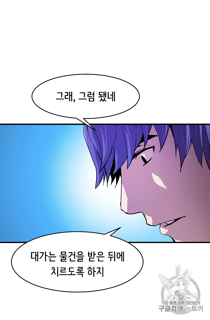 The Rebirth of an 8th-Circled Mage Ch.15 p10