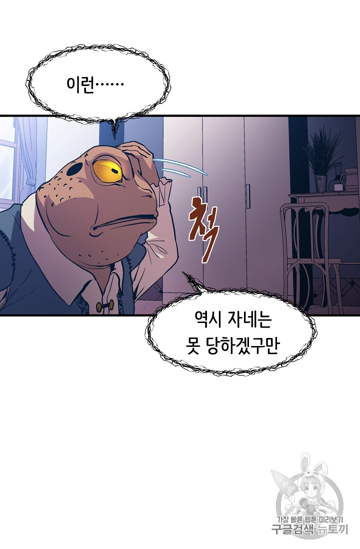 The Rebirth of an 8th-Circled Mage Ch.15 p11