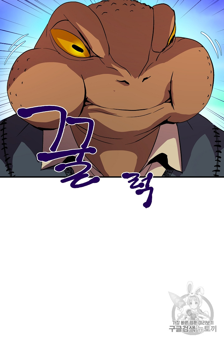 The Rebirth of an 8th-Circled Mage Ch.15 p13