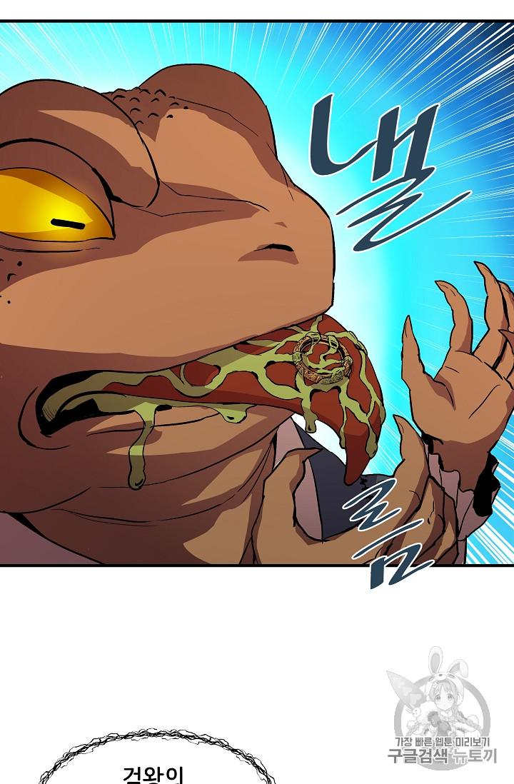 The Rebirth of an 8th-Circled Mage Ch.15 p14