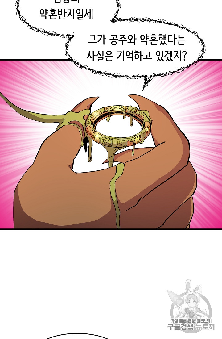 The Rebirth of an 8th-Circled Mage Ch.15 p15