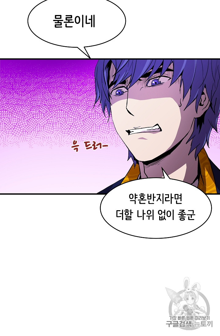 The Rebirth of an 8th-Circled Mage Ch.15 p16