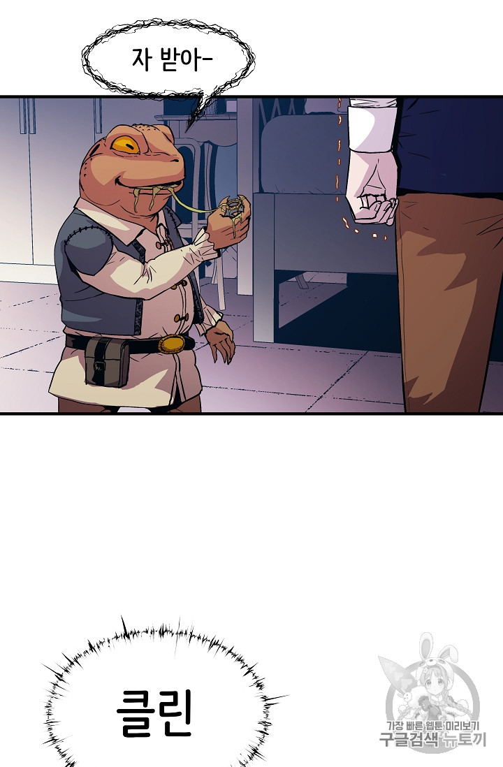 The Rebirth of an 8th-Circled Mage Ch.15 p17