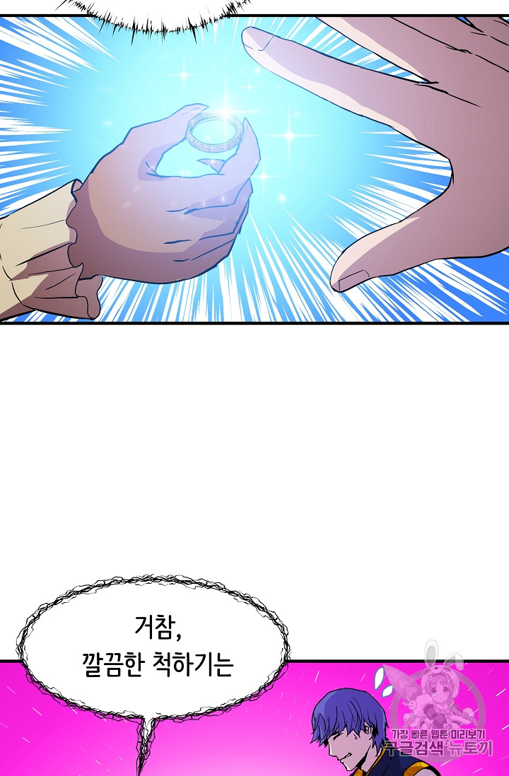 The Rebirth of an 8th-Circled Mage Ch.15 p18