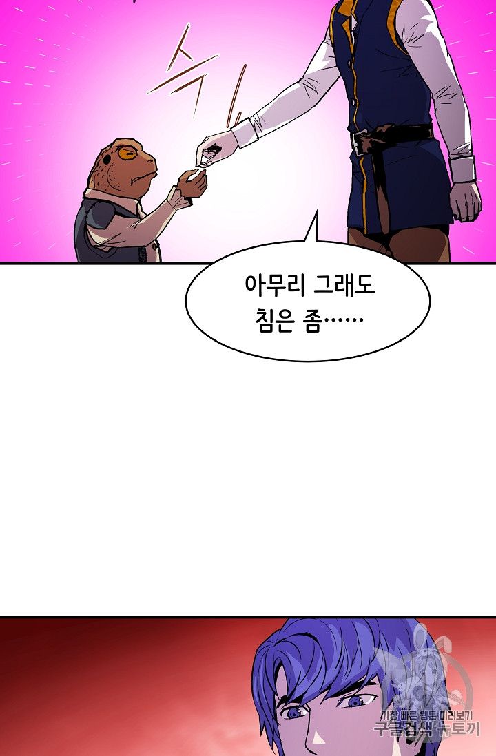 The Rebirth of an 8th-Circled Mage Ch.15 p19