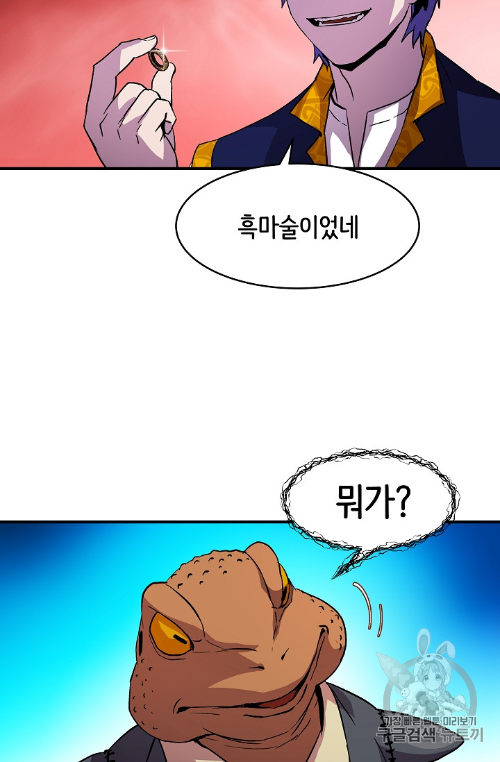 The Rebirth of an 8th-Circled Mage Ch.15 p20