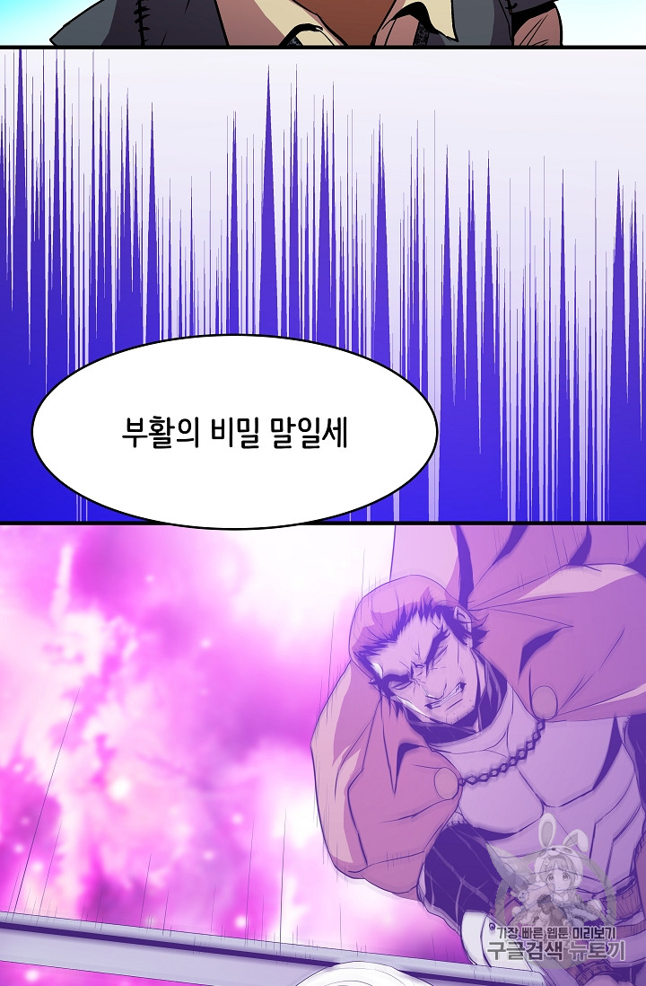 The Rebirth of an 8th-Circled Mage Ch.15 p21