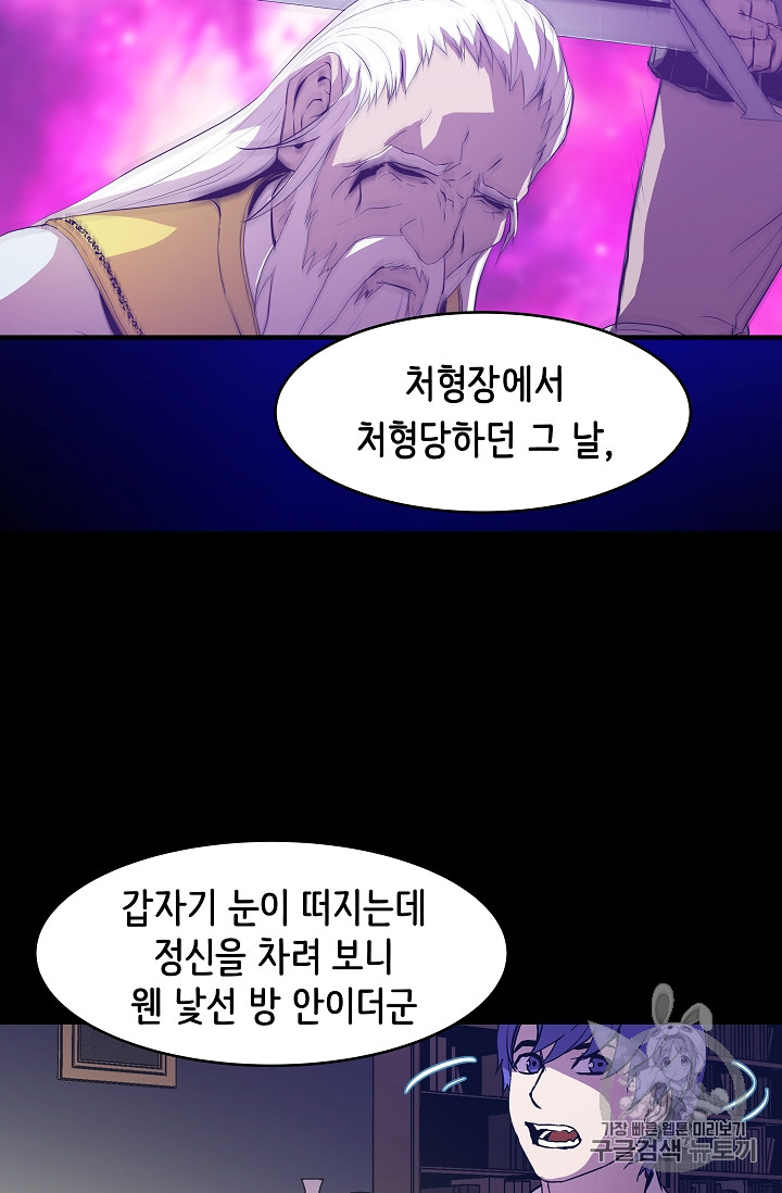The Rebirth of an 8th-Circled Mage Ch.15 p22