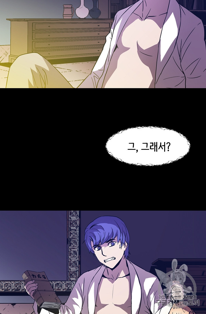 The Rebirth of an 8th-Circled Mage Ch.15 p23