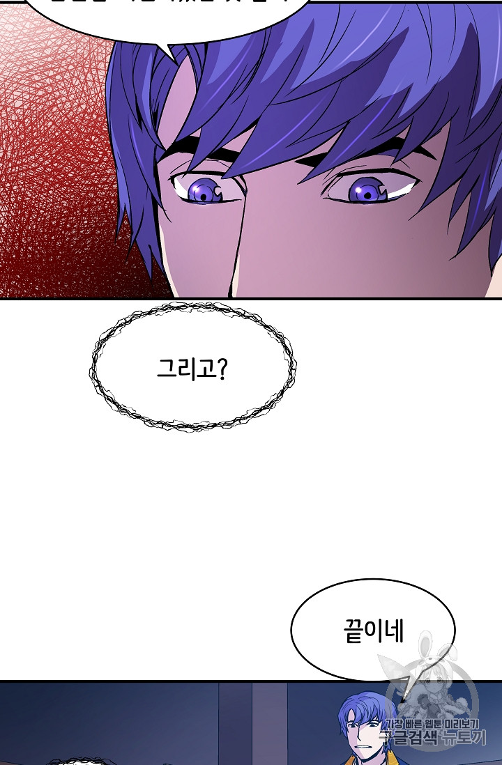 The Rebirth of an 8th-Circled Mage Ch.15 p27