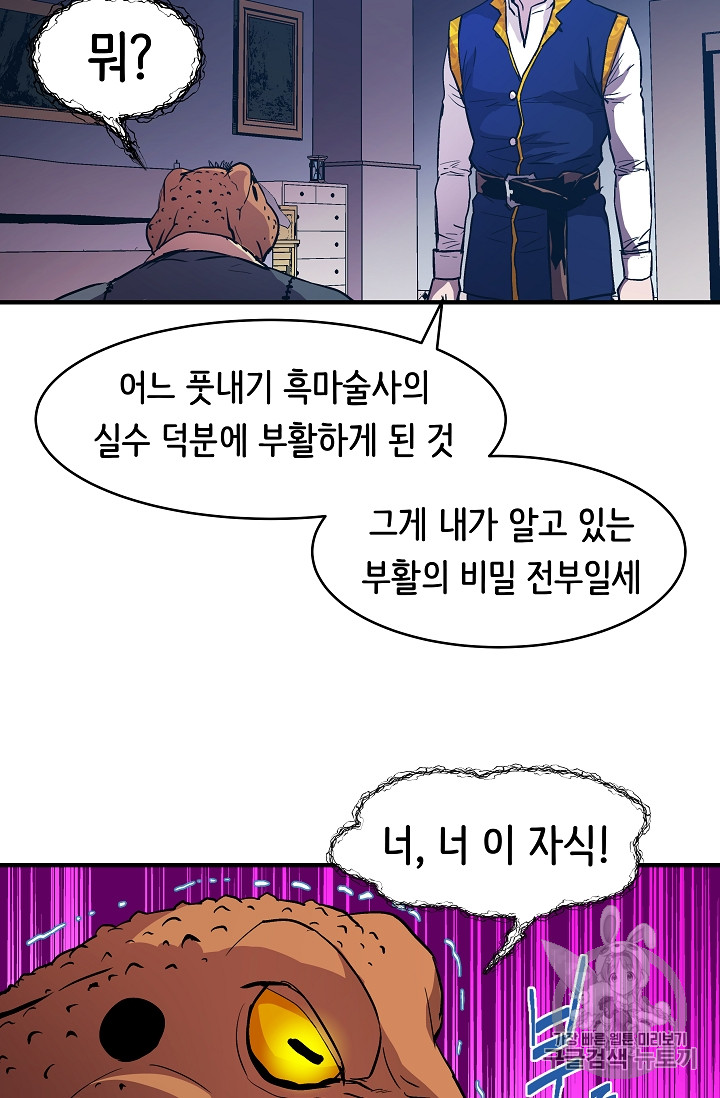 The Rebirth of an 8th-Circled Mage Ch.15 p28