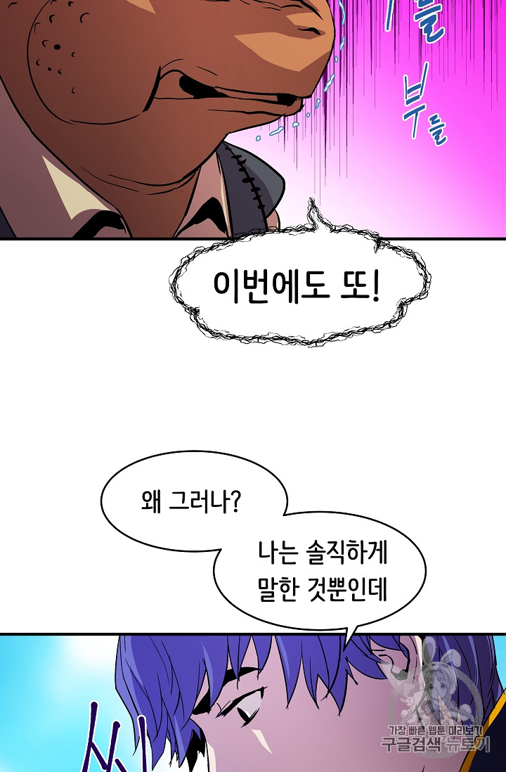 The Rebirth of an 8th-Circled Mage Ch.15 p29