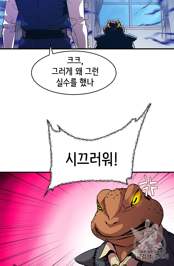 The Rebirth of an 8th-Circled Mage Ch.15 p31