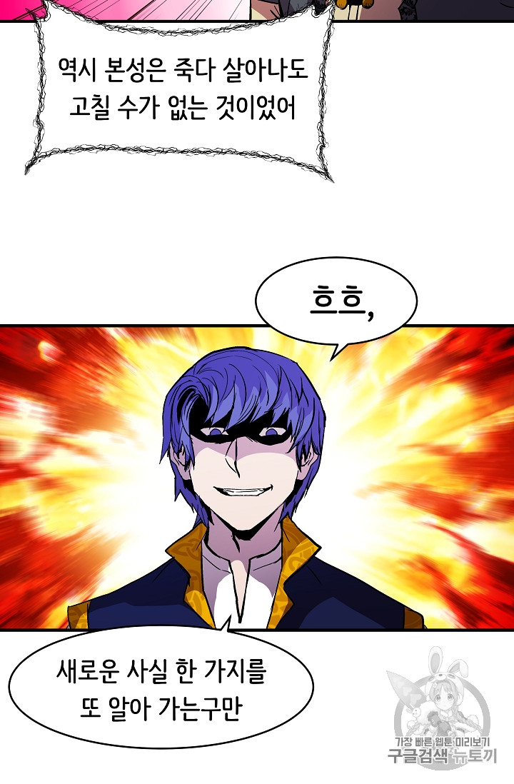 The Rebirth of an 8th-Circled Mage Ch.15 p32