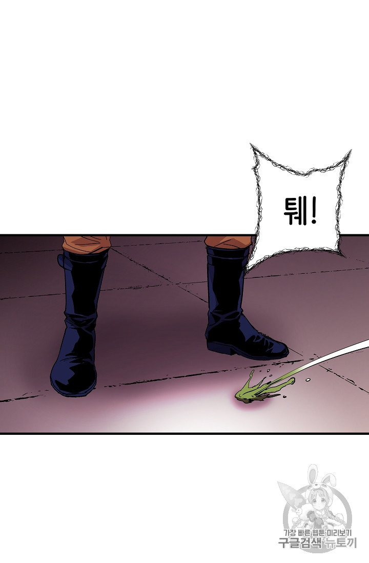 The Rebirth of an 8th-Circled Mage Ch.15 p33