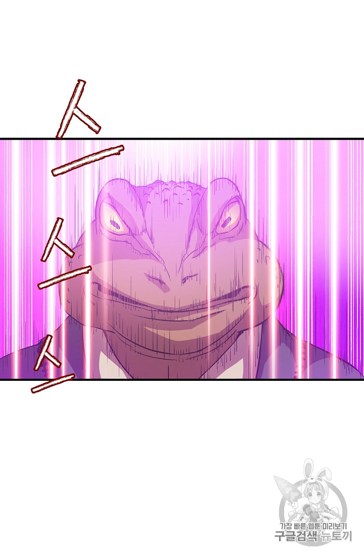 The Rebirth of an 8th-Circled Mage Ch.15 p34