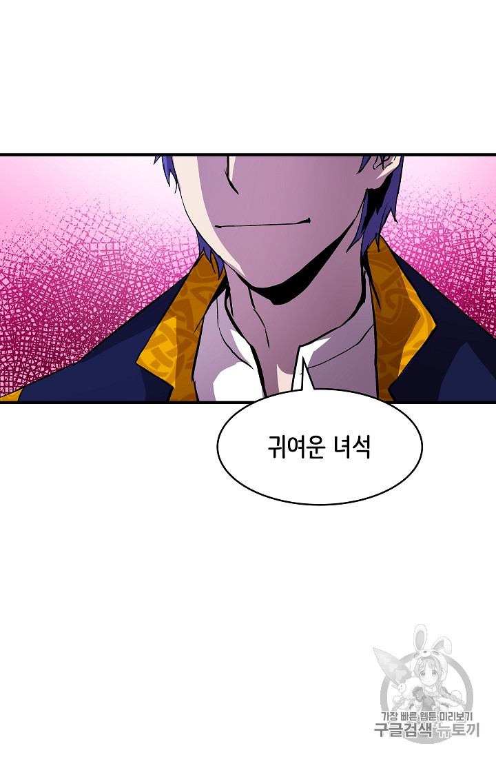 The Rebirth of an 8th-Circled Mage Ch.15 p36